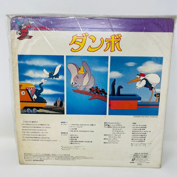 Disney Classic‎ Laserdisc Dumbo the Elephant SF088-0048 Japanese - Picture 2 of 6